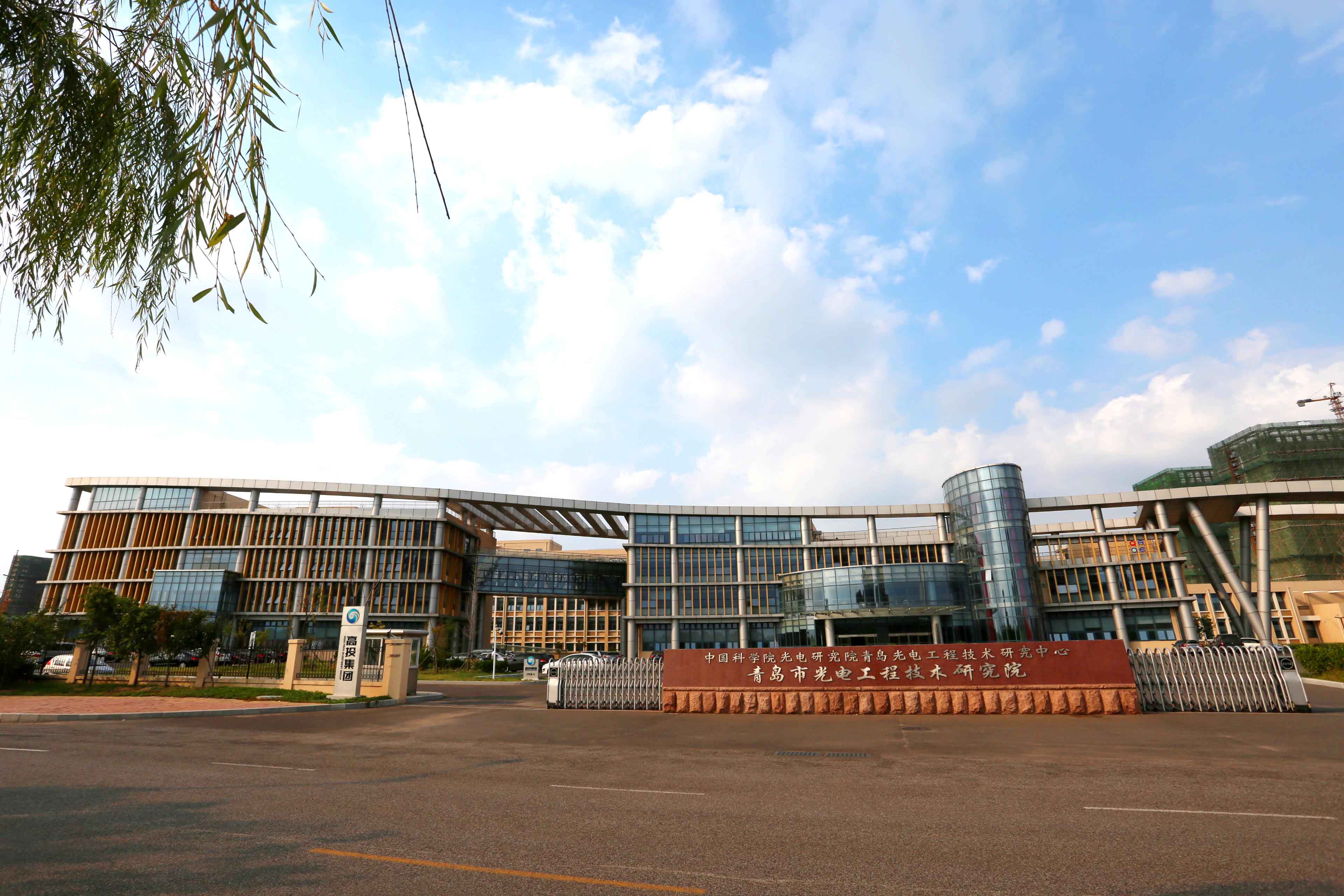 Qingdao Academy for Opto-Electronics Engineering
