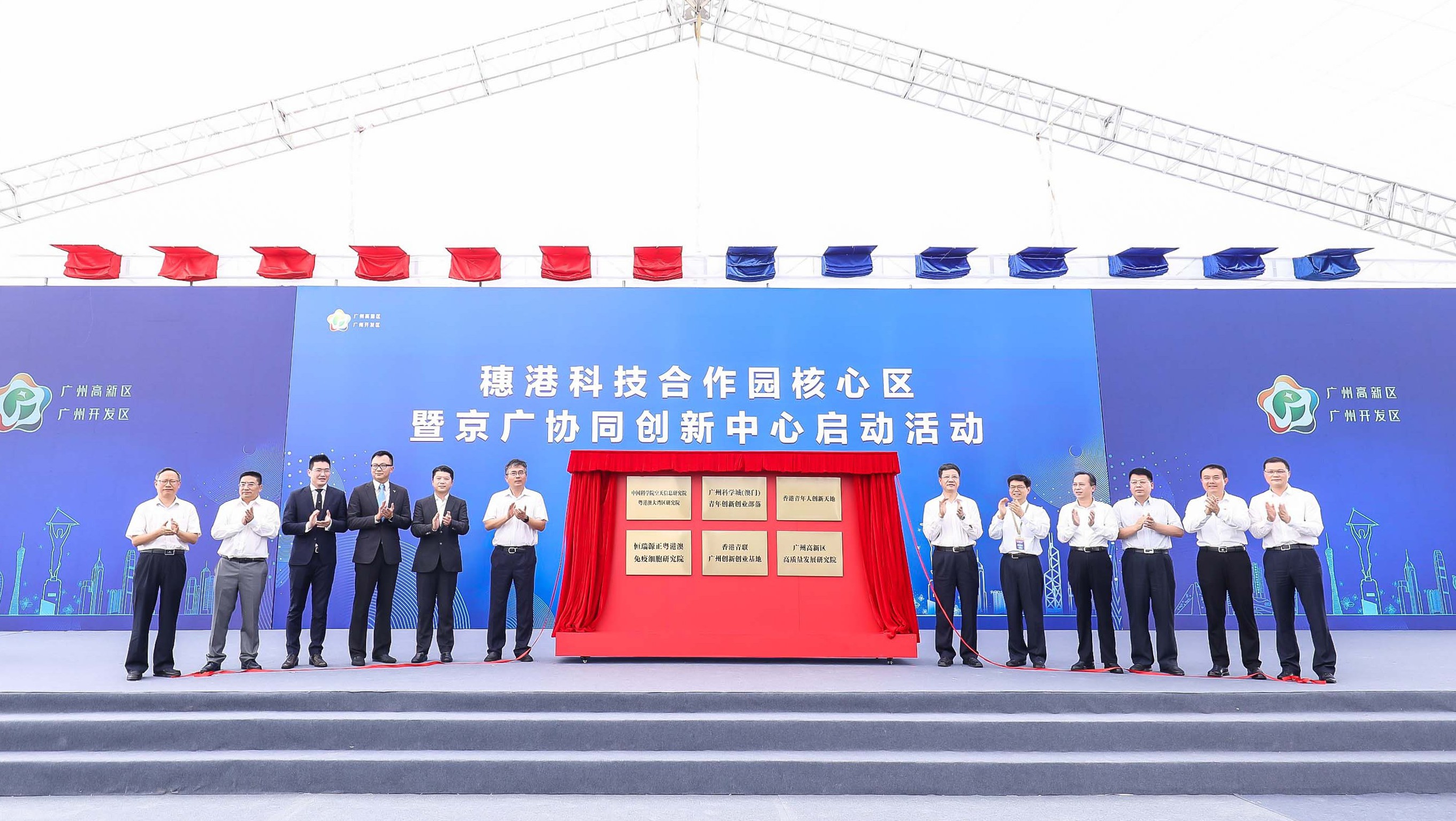 AIR Opens Greater Bay Area Terahertz Research Center in Guangzhou