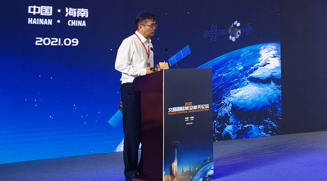 WU Yirong Attends 2021 Wenchang International Aerospace Forum