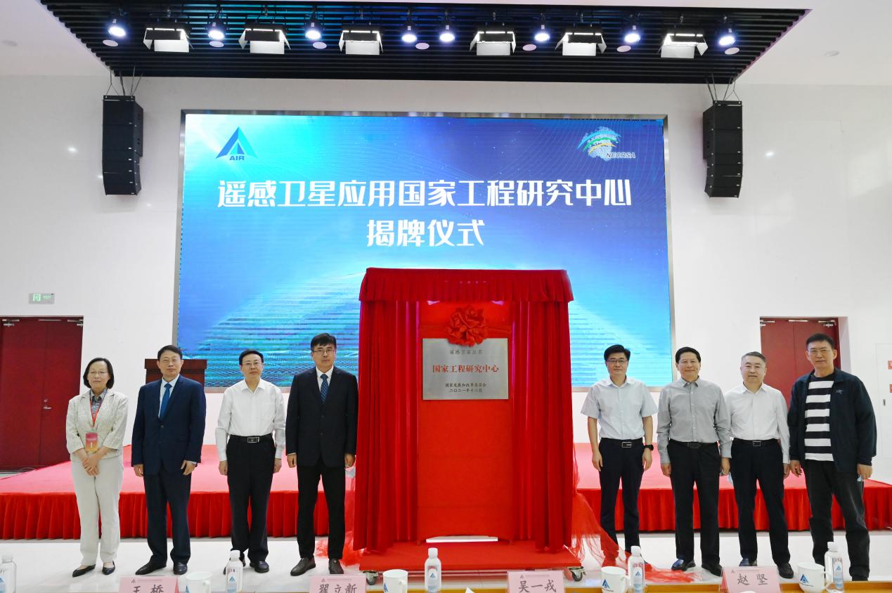 National Engineering Research Center for Remote Sensing Satellite Applications Unveils in Beijing