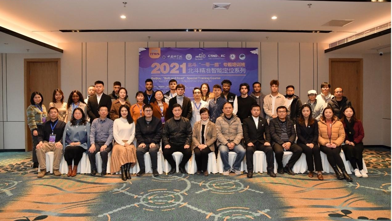 Belt and Road Training Course on BeiDou Precise and Intelligent Positioning Opens in Nanning