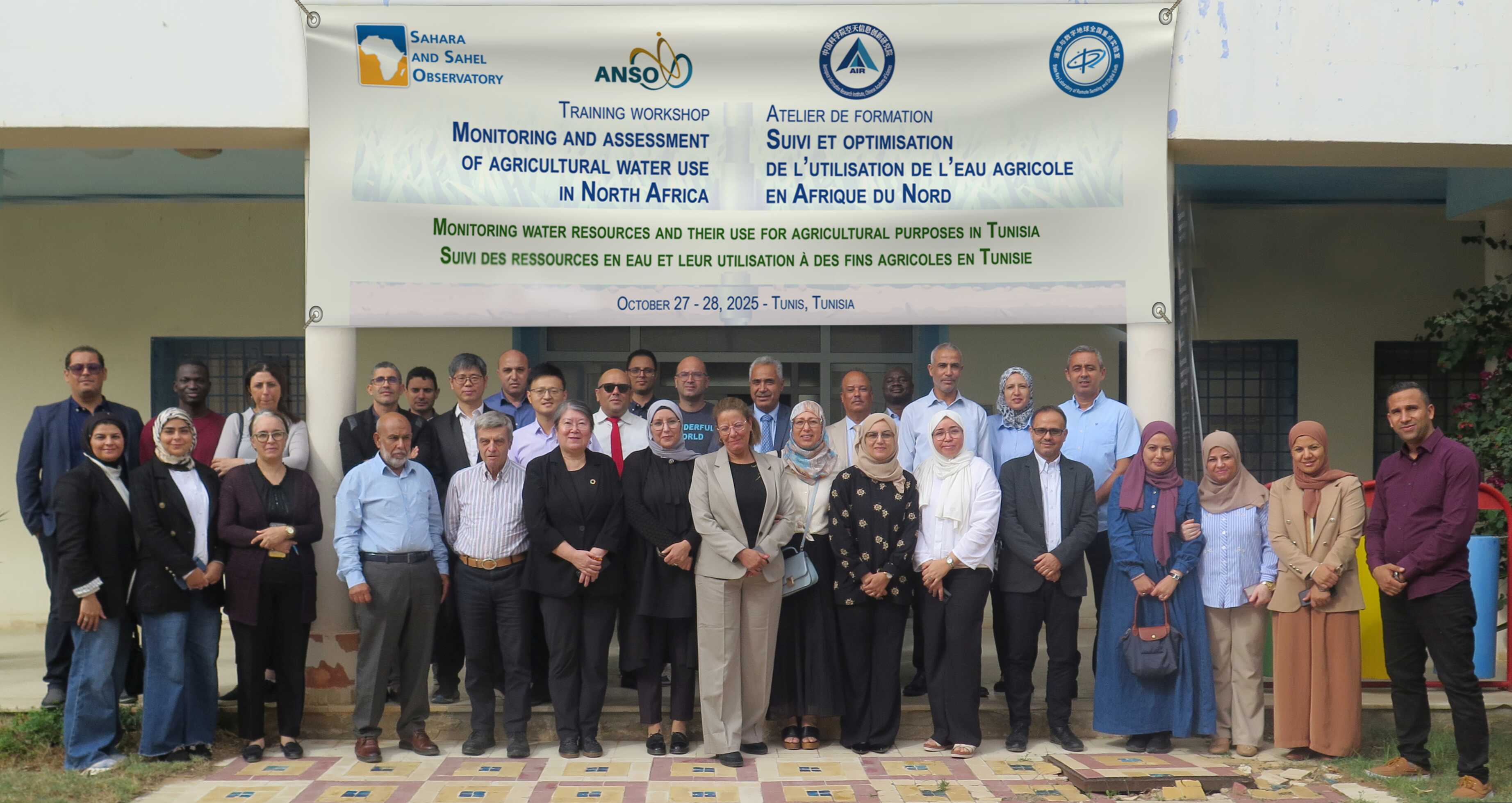 WaterMap N-Africa Workshop Held in Tunisia to Strengthen Capacity for Water Resource Monitoring in North Africa