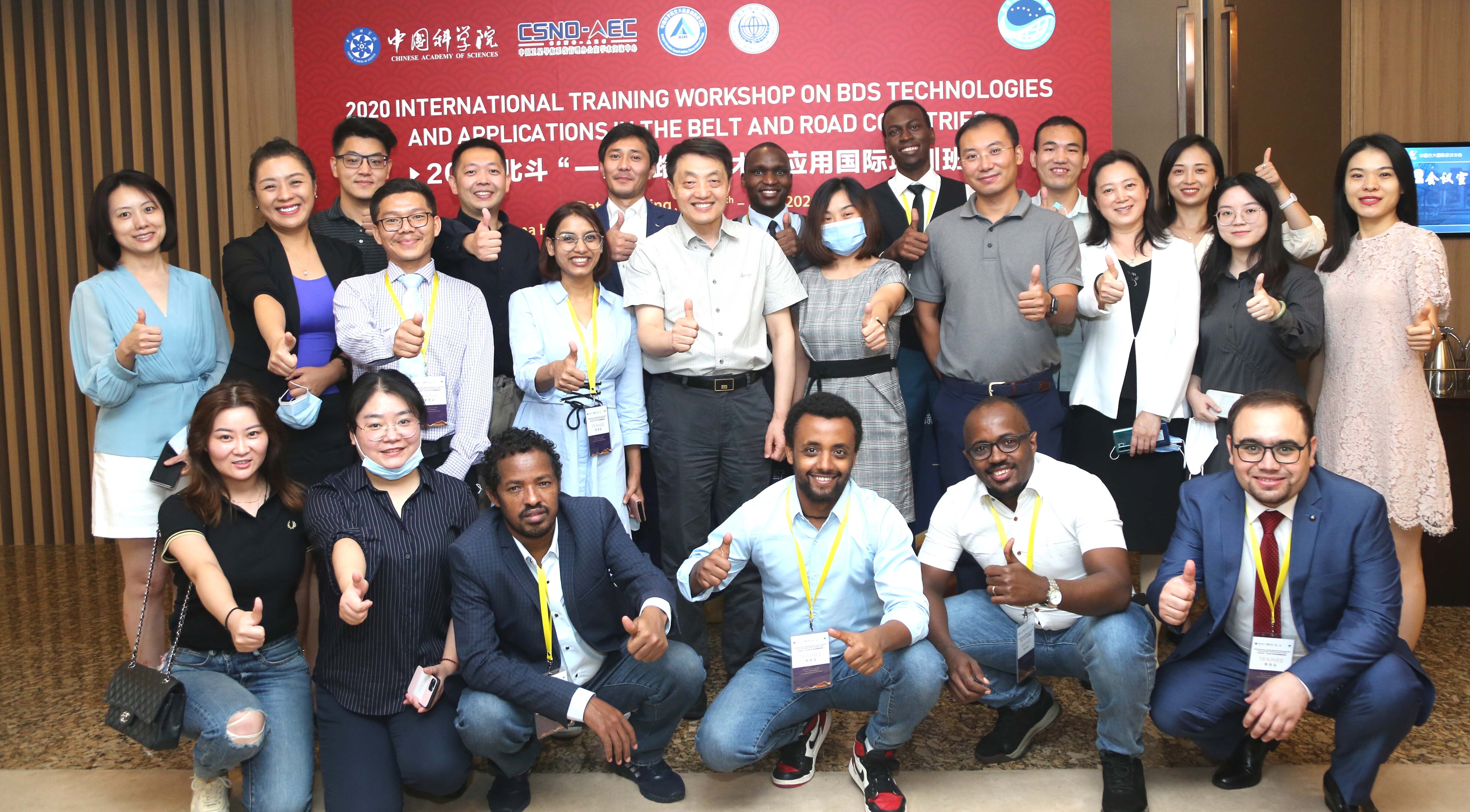 International Training Workshop on BDS Technology and Applications Held in Beijing