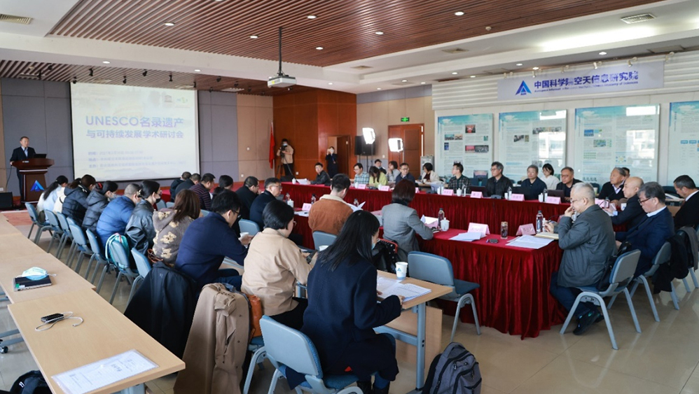 HIST Holds Seminar on Sustainable Development of UNESCO Designated Sites