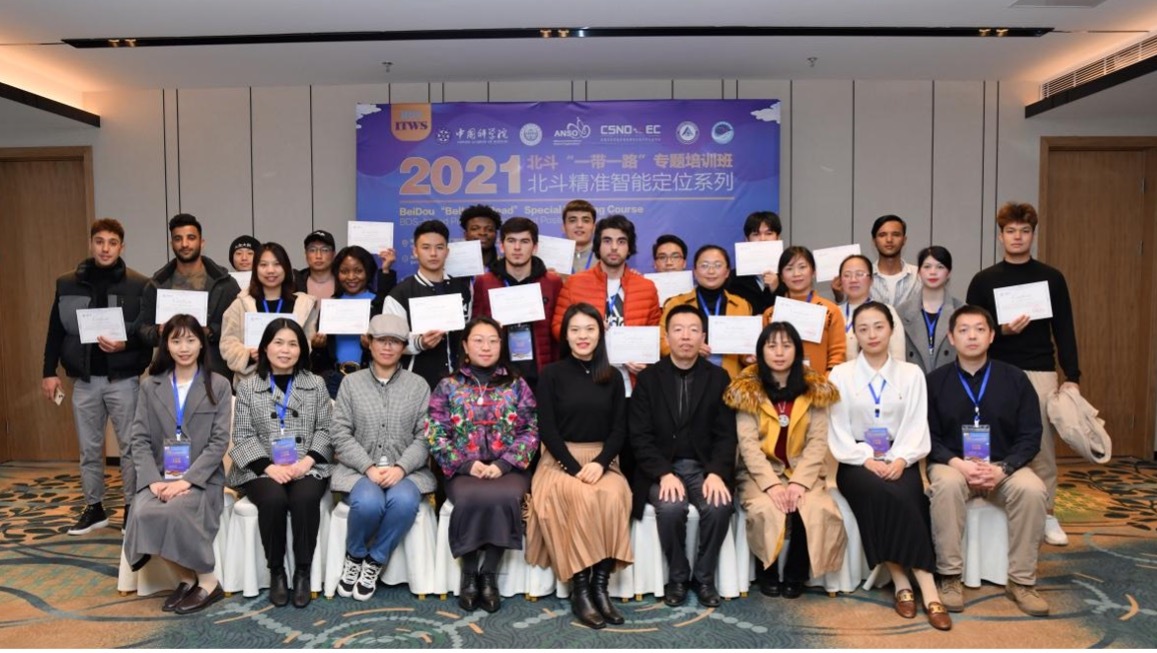 Belt and Road Training Course on BeiDou Precise and Intelligent Positioning Wraps up