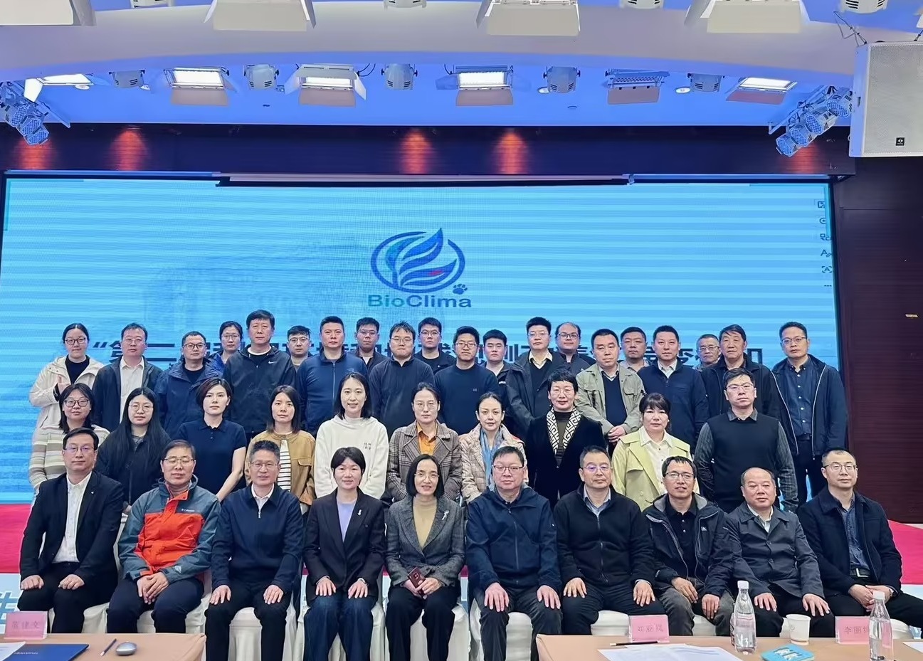 Symposium Promotes Integrated Monitoring of Climate Change and Biodiversity with Environmental and Earth Observation